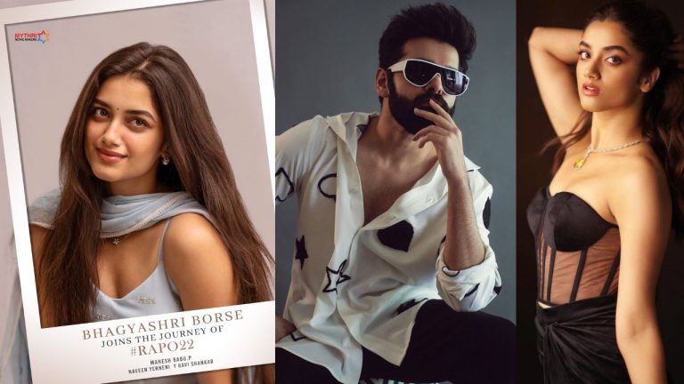 Rapo 22 : చాక్లెట్ బాయ్ రామ్ తో రొమాన్స్ చేయనున్న భాగ్యం