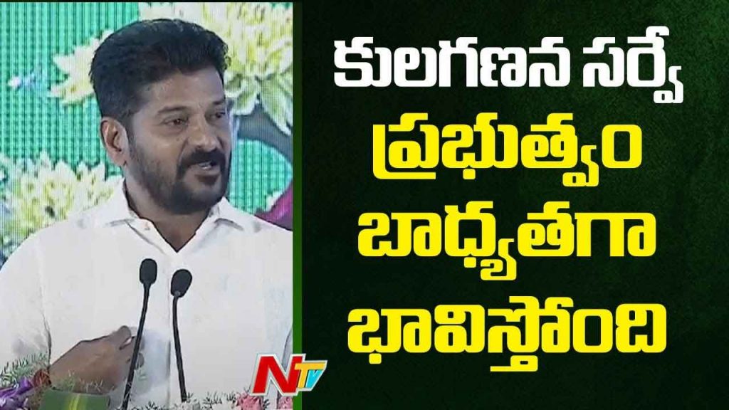 Revanth Reddy