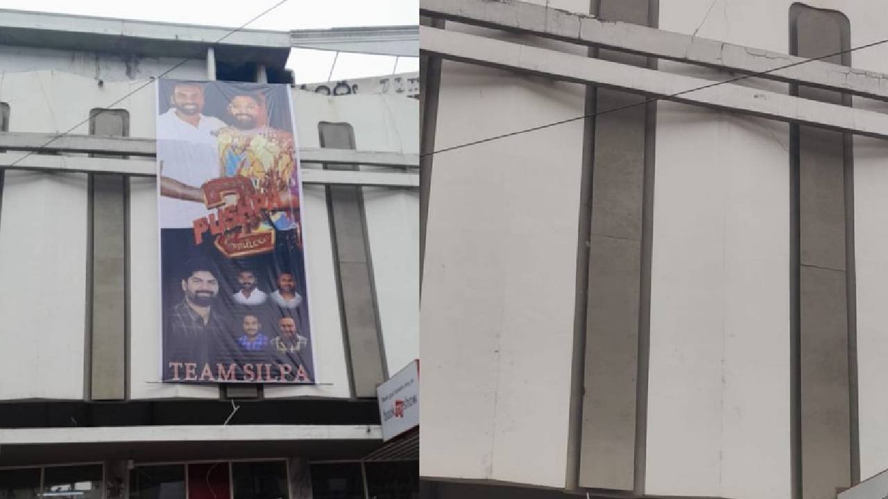 Pushpa 2: పుష్ప 2 రిలీజ్ ముందు ‘శిల్పా’ బ్యానర్ ఆటలు!