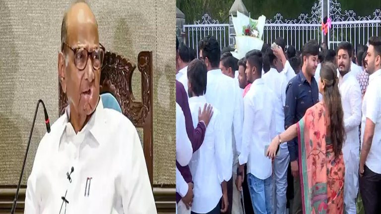 Sharad Pawar: తెల్లవారుజామునే శరద్‌ పవార్‌ ఇంటి ముందు బారులు తీరిన జనం..