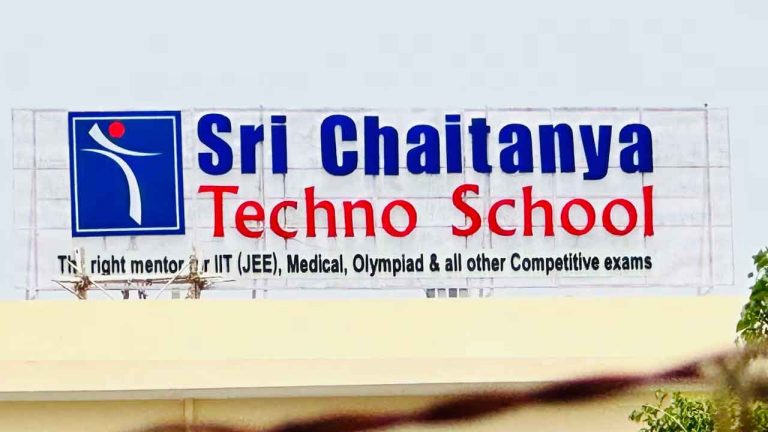 Sri Chaitanya Techno Schools : ప్రపంచ రికార్డ్‌కు సన్నద్ధమవుతున్న  శ్రీచైతన్య పాఠశాలలు