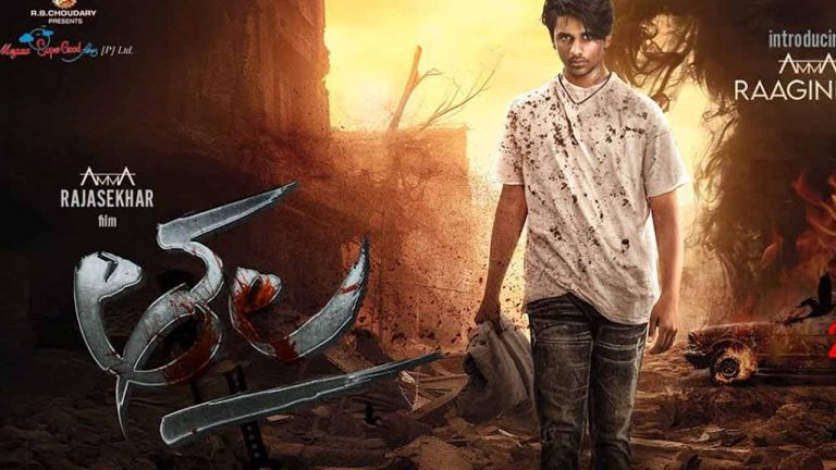 Thala Teaser: వామ్మో.. భయపెడుతున్న “తల” టీజర్.. హీరోగా మరో వారసుడు ఎంట్రీ