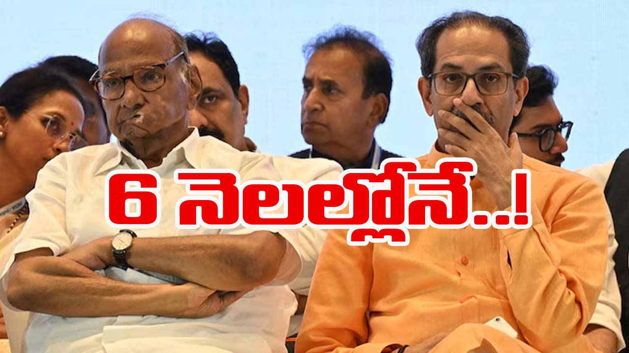 INDIA Bloc: 6 నెలల్లో ఎంత మార్పు.. లోక్‌సభలో అదుర్స్.. అసెంబ్లీలో తుస్!