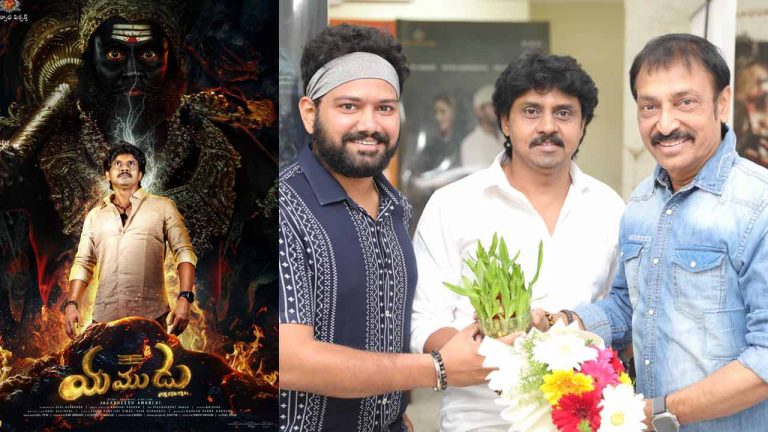 Yamudu : యముడు ఫస్ట్ లుక్ రిలీజ్