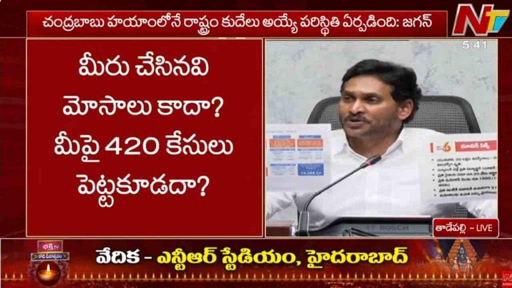 Ys Jagan