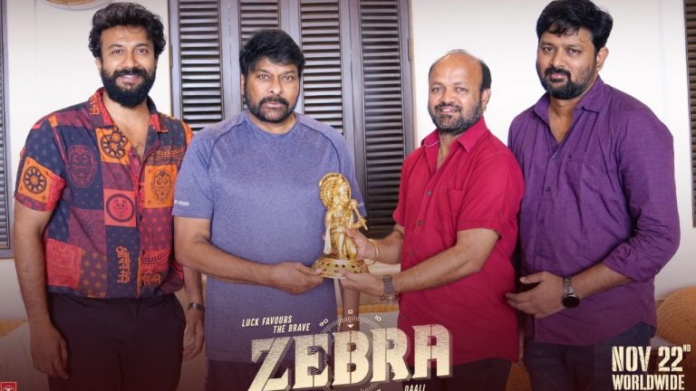 Zeebra : మెగాస్టార్ చీఫ్ గెస్ట్ గా ఆ హీరో సినిమా ట్రైలర్ లాంఛ్
