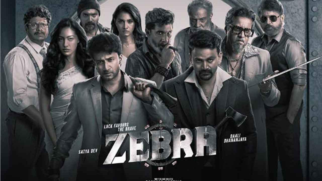 Zebra Telugu Review : జీబ్రా రివ్యూ