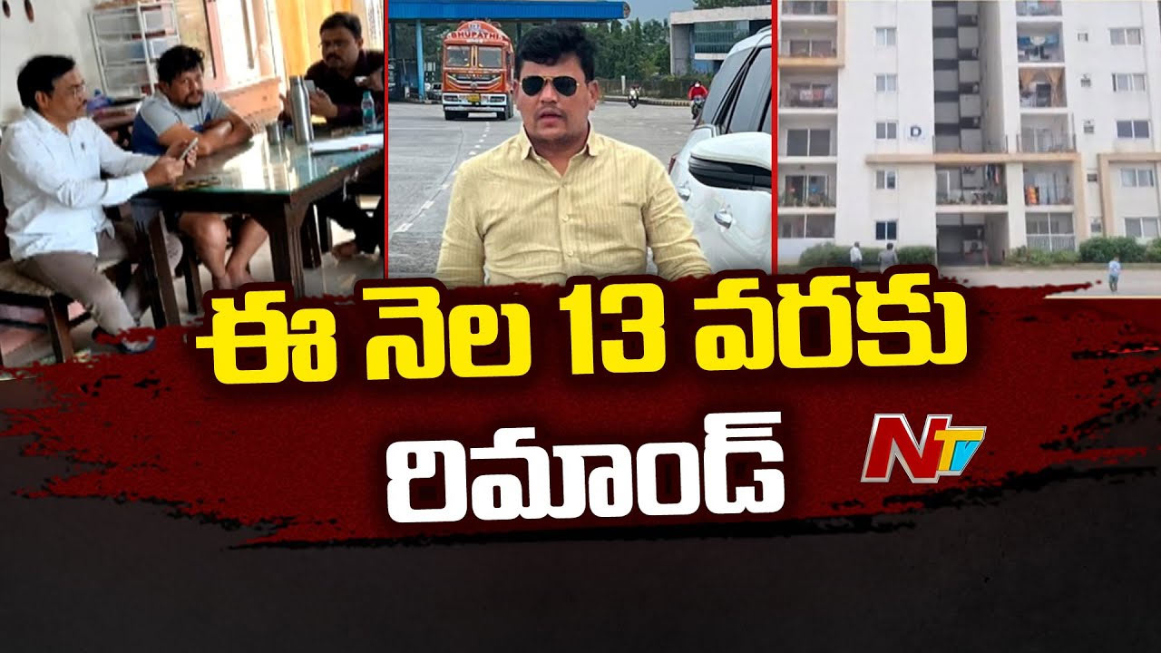 Hyderabad: ఏఈఈ నిఖేష్ కుమార్‌కు 14 రోజుల రిమాండ్..