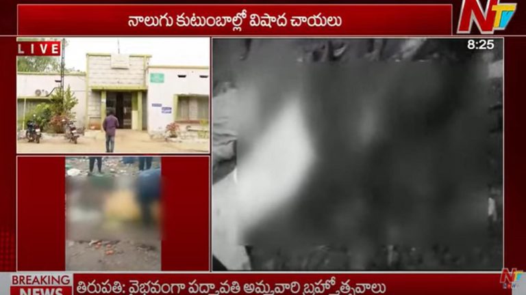 Chevella Accident: చేవెళ్లలో రోడ్డు ప్రమాదం.. నాలుగు మృతదేహాలకు నేడు పోస్ట్ మార్టం