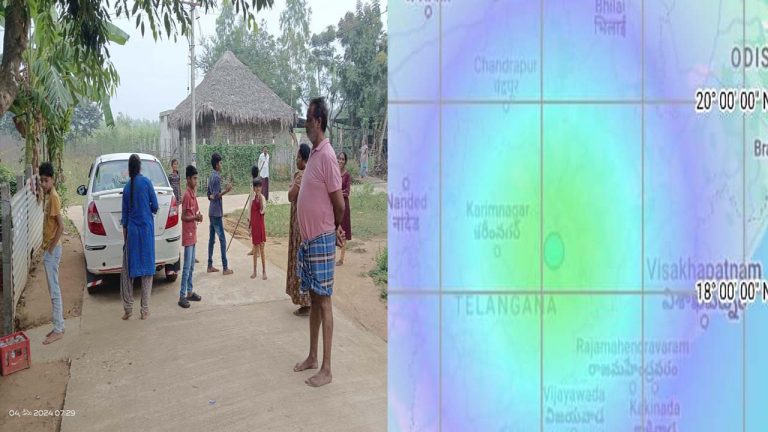 AP-TG Earthquake: తెలుగు రాష్ట్రాల్లో భూ ప్రకంపనలు.. భయాందోళనలో ప్రజలు