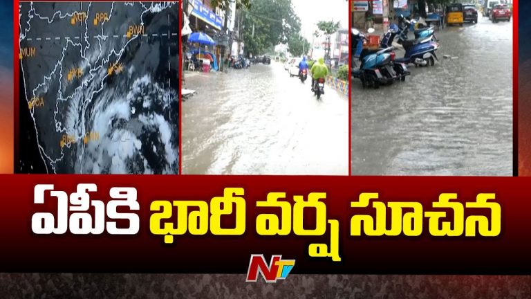 AP Weather: బలపడిన తీవ్ర అల్పపీడనం.. రానున్న 3 రోజుల్లో కోస్తా జిల్లాల్లో భారీ వర్షాలు!