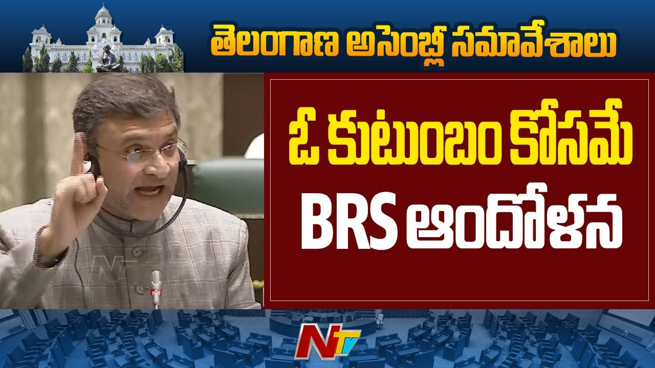 TG Assembly: భూభారతి బిల్లుపై చర్చను అడ్డుకున్న బీఆర్ఎస్ ఎమ్మెల్యేలు.. అక్బరుద్దీన్, కూనంనేని ఆగ్రహం