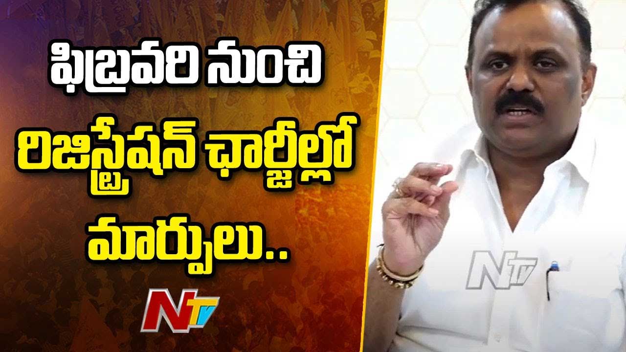 New Registration Charges: భూముల రిజిస్ట్రేషన్ ఛార్జీల్లో కొత్త మెథడ్.. పెంపుపై క్లారిటీ ఇచ్చిన ప్రభుత్వం..!