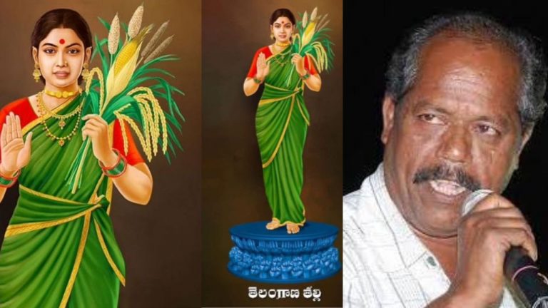 Ande Sri on Telangana Thalli: అస్తిత్వానికి  ప్రాణ ప్రతిష్ట చేసిన రూపం నేటి తెలంగాణ తల్లి