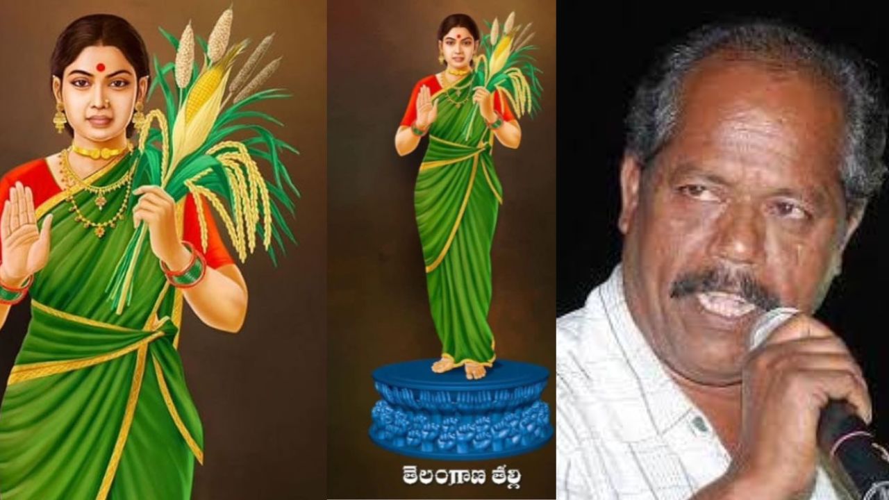 Ande Sri on Telangana Thalli: అస్తిత్వానికి  ప్రాణ ప్రతిష్ట చేసిన రూపం నేటి తెలంగాణ తల్లి