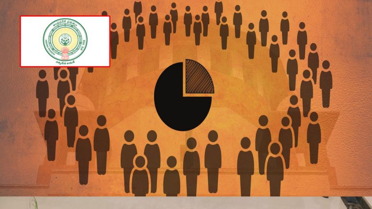 SC Sub-Classification: ఎస్సీ ఉప-వర్గీకరణపై ఏకసభ్య కమిషన్ వేసిన ఏపీ ప్రభుత్వం