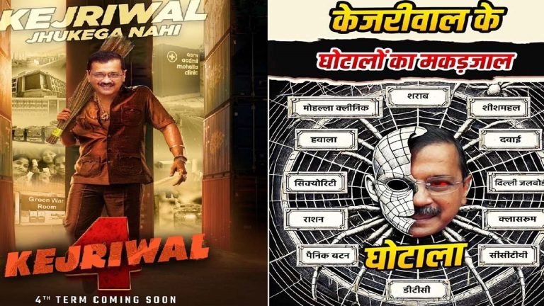 Arvind Kejriwal-Pushpa 2: పుష్ప-2  అవతారంలో అరవింద్ కేజ్రీవాల్.. తగ్గేదేలే?