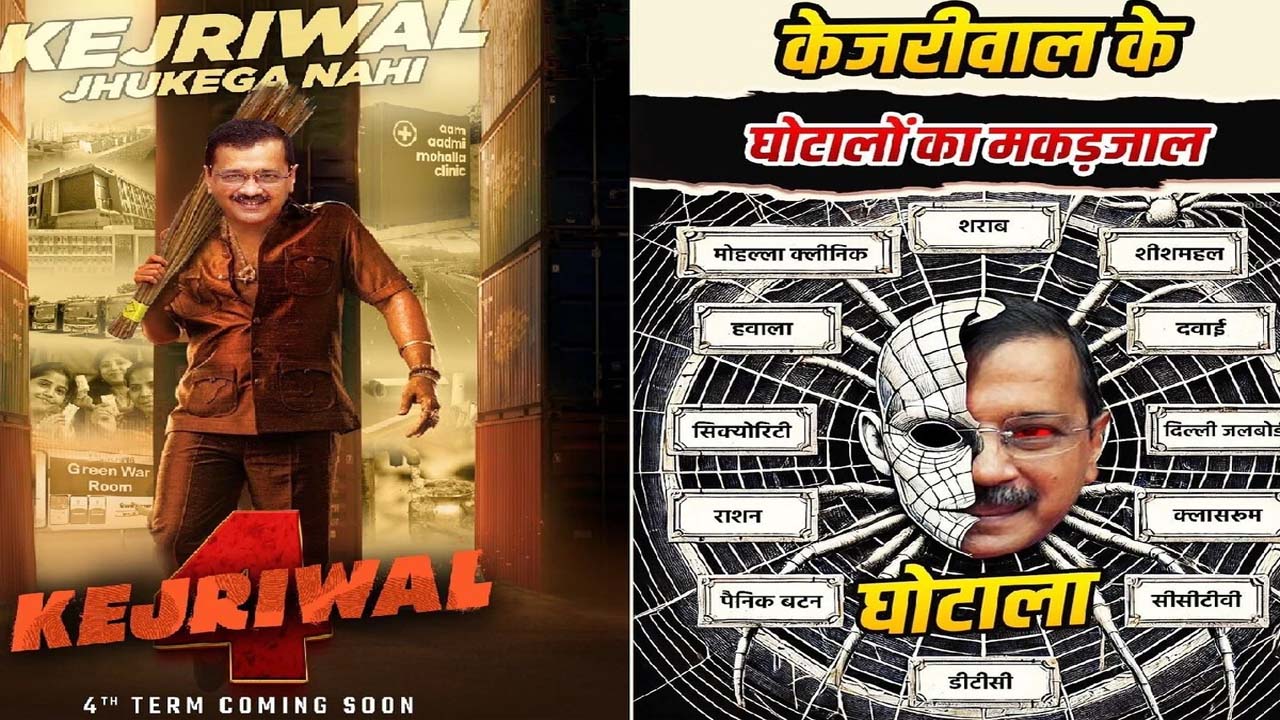 Arvind Kejriwal-Pushpa 2: పుష్ప-2  అవతారంలో అరవింద్ కేజ్రీవాల్.. తగ్గేదేలే?