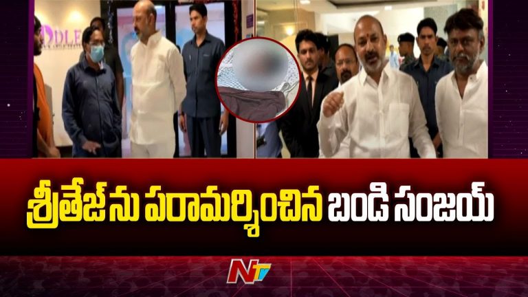 Bandi Sanjay: కిమ్స్ ఆస్పత్రిలో శ్రీ తేజ్‌ను పరామర్శించిన కేంద్రమంత్రి..