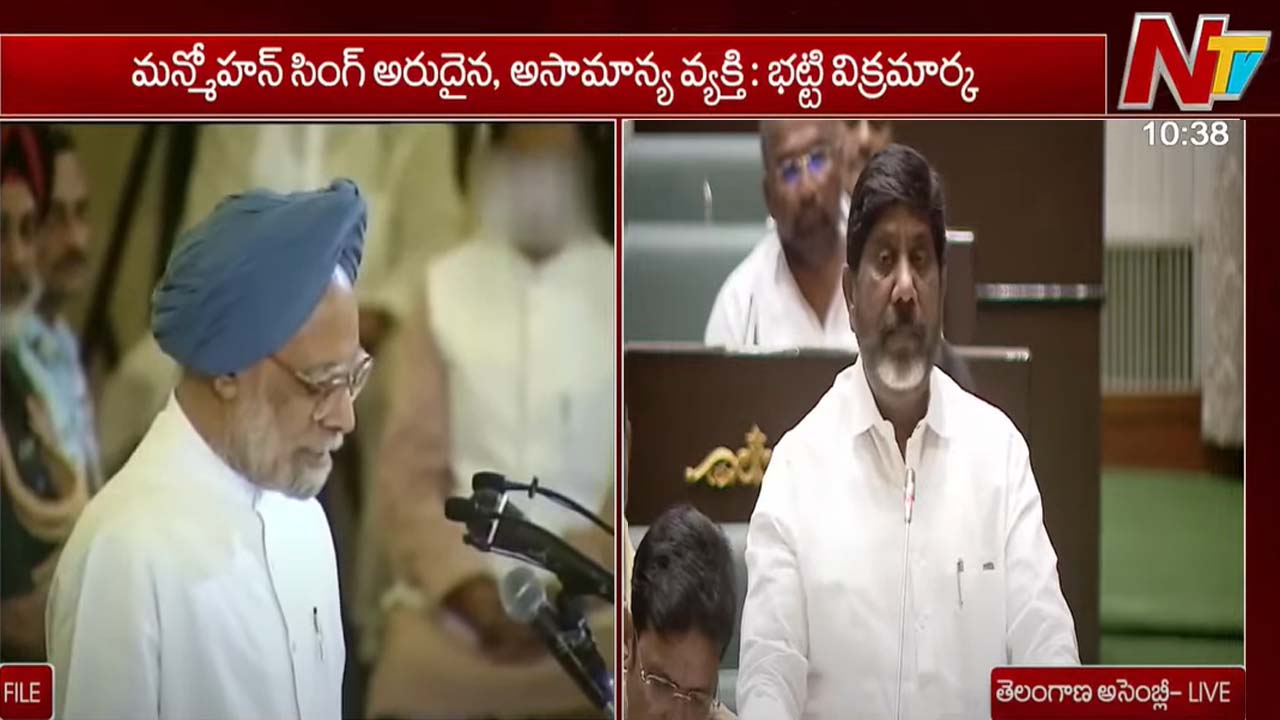 Bhatti Vikramarka: దేశంలో మొట్టమొదటిసారి రైతు రుణమాఫీ చేసిన ప్రధాని ఆయనే..