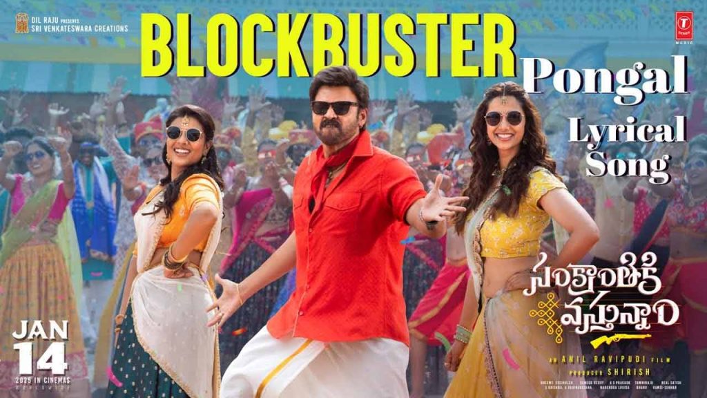 Blockbusterpongal Lyrical V