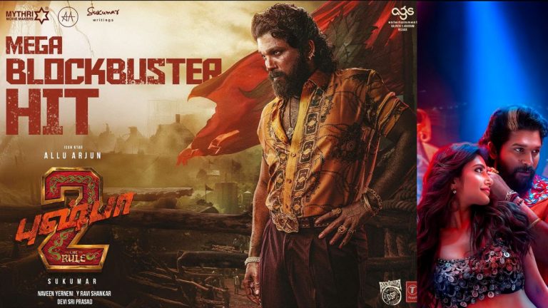 Bollywood :  హిందీలో డే-1 కంటే డే- 4 ఎక్కువ రాబట్టిన పుష్ప -2