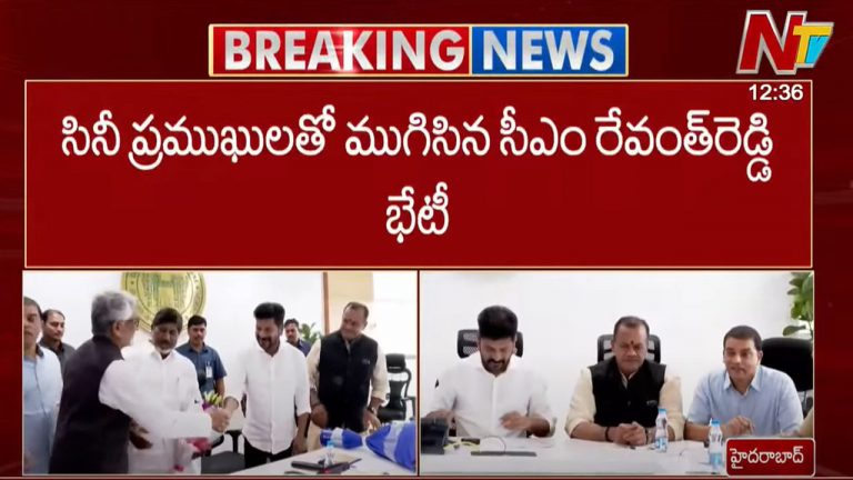 Tollywood Team: సీఎం రేవంత్‌తో ముగిసిన సినీ ప్రముఖులు భేటీ.. ఎవరెవరు ఏమన్నారంటే..