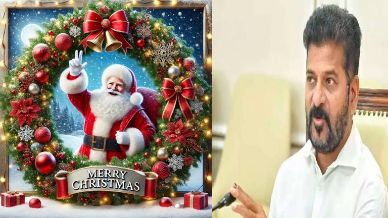 CM Revanth: క్రిస్టియన్ సోదరులు, సోదరీమణులకు క్రిస్మస్ శుభాకాంక్షలు..