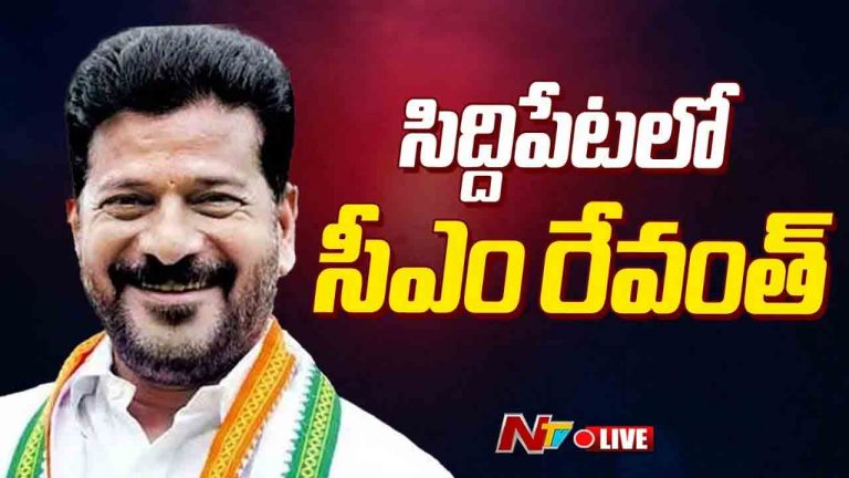 CM Revanth Reddy: బండ తిమ్మాపూర్‌లో సీఎం చేతుల మీదుగా కోకాకోలా గ్రీన్ ఫీల్డ్ ప్లాంట్‌ ప్రారంభం..