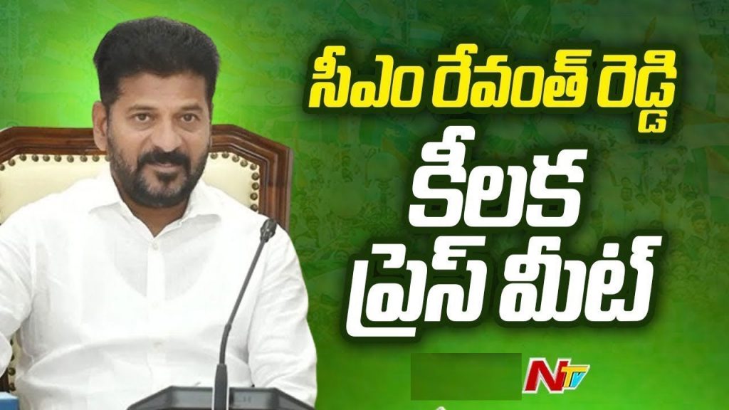 Cm Revanth Reddy