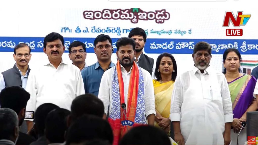 Cm Revanth Reddy