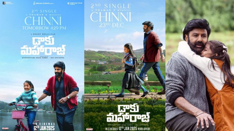 DaakuMaharaaj : చిన్నిలిరికల్ సాంగ్ ముహూర్తం ఫిక్స్