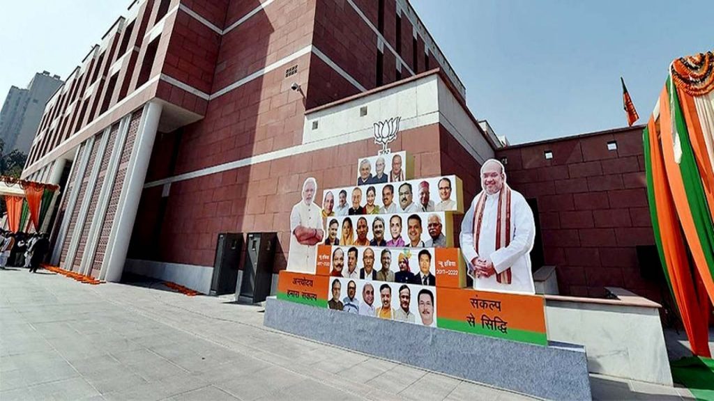 Delhi Bjp Office