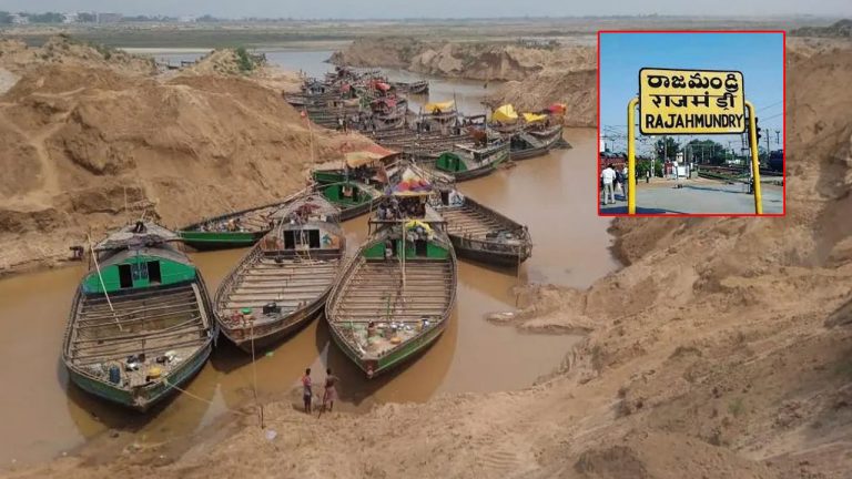 Illegal Sand Mining: రాజమండ్రిలో అక్రమ ఇసుక తవ్వకాలు.. 18 పడవలు సీజ్