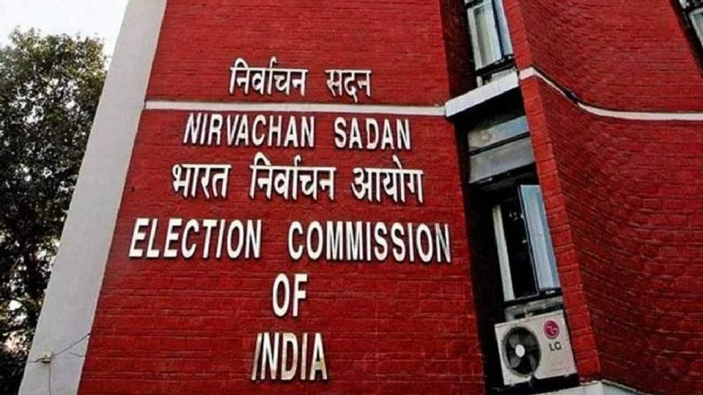 Election Commission