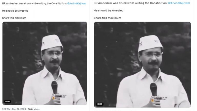 FACT CHECK: “మద్యం తాగి రాజ్యాంగం రాశారు”.. కేజ్రీవాల్ వీడియో వైరల్