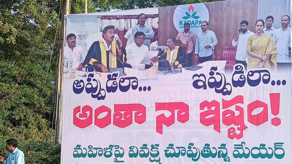 Flex War In Kadapa