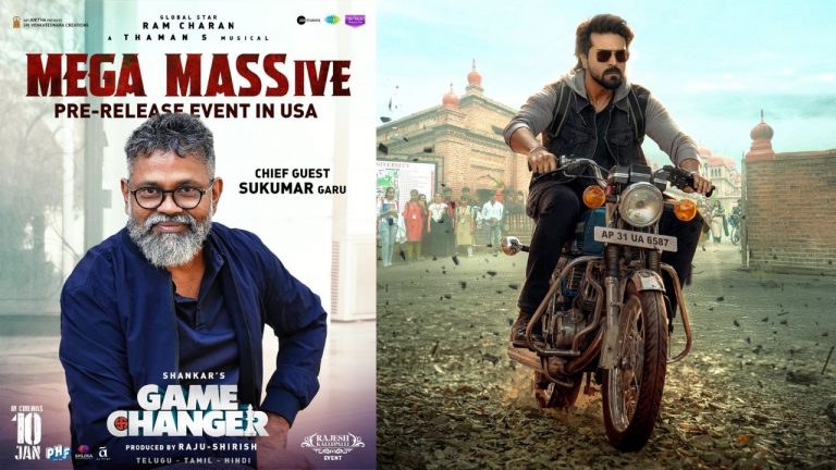 Game Changer : ‘గేమ్ చేంజర్’ ప్రీ రిలీజ్ ఈవెంట్‌కు ముఖ్య అతిథిగా సుకుమార్‌