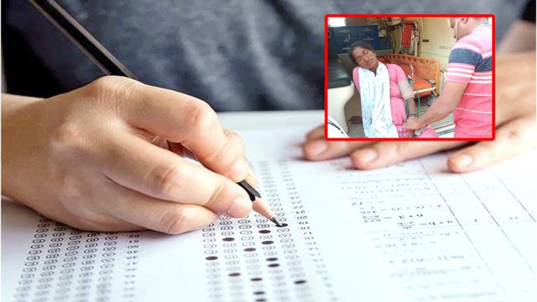 Group-2 Exam: పురుటి నొప్పులతోనే గ్రూప్‌-2 పరీక్ష రాసిన అభ్యర్థి