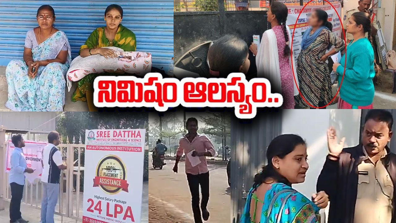 Group-2 Exam: కొంప ముంచిన నిమిషం నిబంధన.. పరీక్షకు దూరమైన అభ్యర్థులు