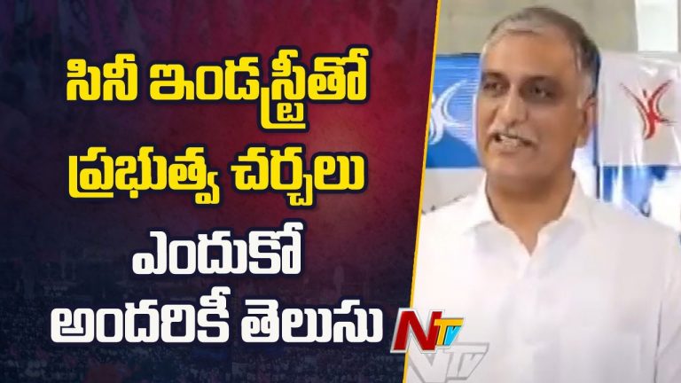 Haish Rao: సంధ్య థియేటర్ ఘటన జరిగిన పది రోజులకు సీఎం, మంత్రులు స్పందించారు..