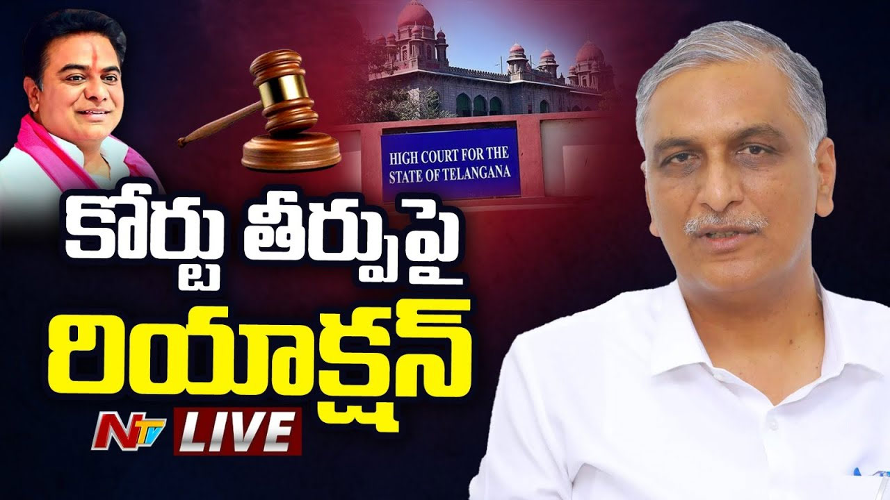 Harish Rao: ఈ-కార్ రేసు వ్యవహారంలో ఎక్కడా అవినీతి జరగలేదు.. ఇది డొల్ల కేసు