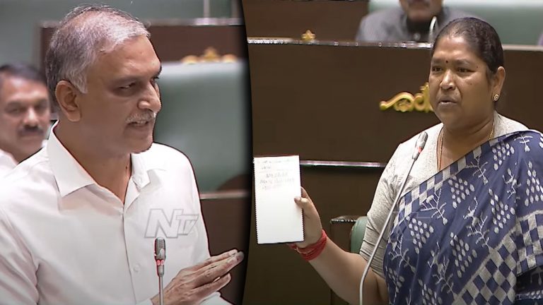 Harish Rao Vs Seethakka: అసెంబ్లీలో సర్పంచ్‌ల పెండింగ్ బిల్లులపై హరీష్ vs సీతక్క..