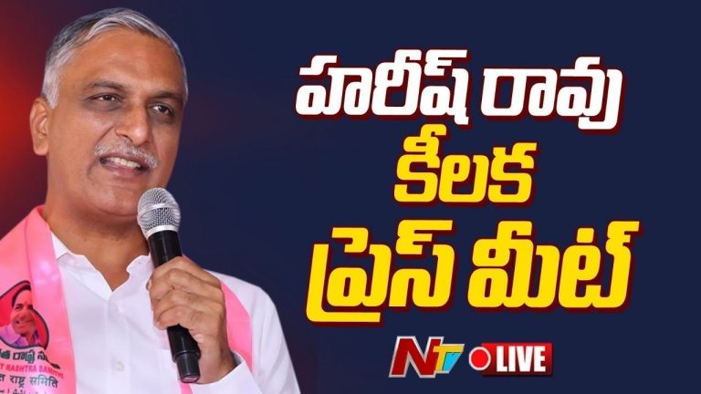 Harish Rao: సీఎం అబద్ధాల్లో గిన్నిస్ బుక్‌ రికార్డులోకి ఎక్కుతారు..