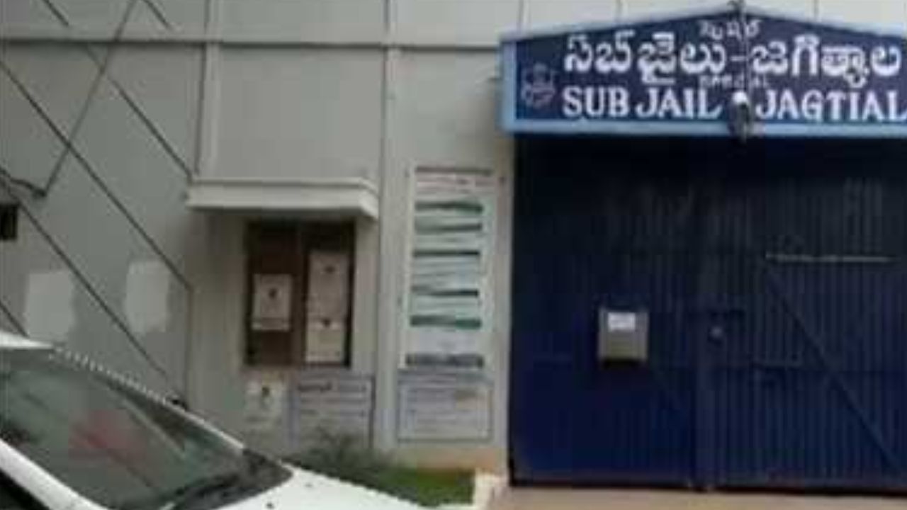 Jagtial Sub Jail: జగిత్యాల సబ్‌ జైలులో గుండెపోటుతో ఖైదీ మృతి!
