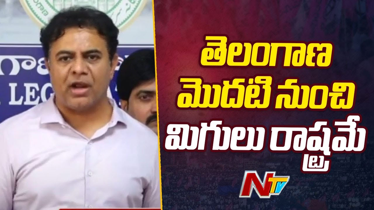 KTR: ఏ కేసులకు భయపడం.. ఈడీకి, మోడీకి ఎవ్వరికీ భయపడం