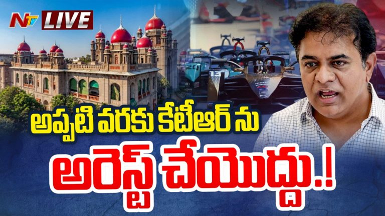TG High Court: కేటీఆర్ క్వాష్ పిటిషన్ పై తీర్పు రిజర్వ్..