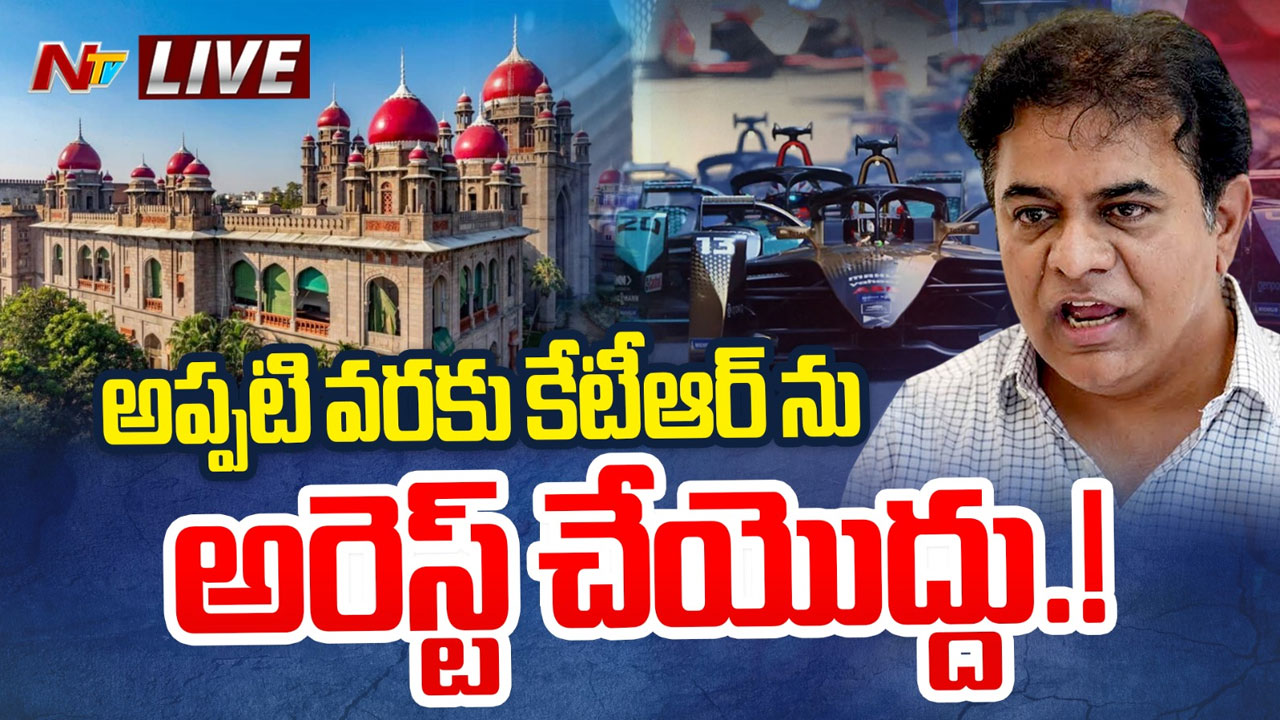 TG High Court: కేటీఆర్ క్వాష్ పిటిషన్ పై తీర్పు రిజర్వ్..