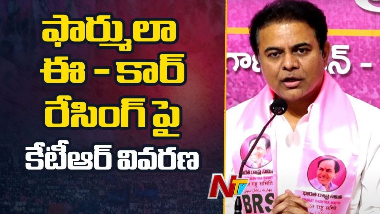 KTR: ఏ తప్పు చేయకపోయిన కేసు పెడతామంటే ప్రజలు అంతా అర్థం చేసుకుంటారు..