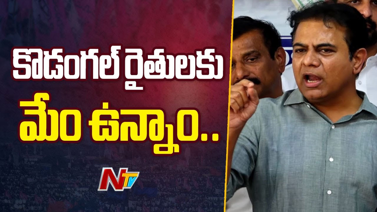 KTR: శాసన సభ నడిచినన్ని రోజులు లగచర్ల ఘటనపై కొట్లాడుతాం..